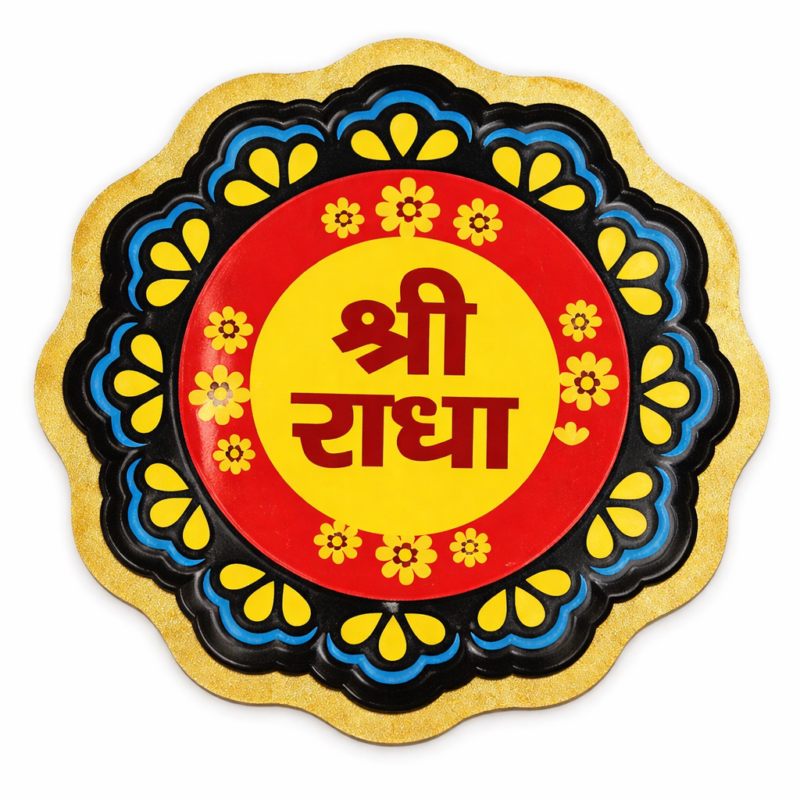 Shri Radha MDF Wooden Wall Decor – Spiritual Energy & Positive Vibes 🌸 श्री राधा – सुख, शांति और सकारात्मक ऊर्जा के लिए