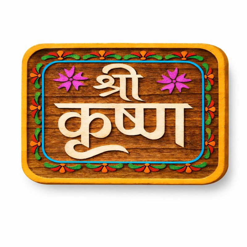 Shri Krishna MDF Wooden Name Plate – Decorative Spiritual Wall Hanging