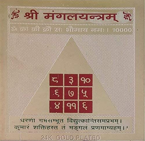 Shri Mangal Yantra (24K Gold Plated) – Mangal Dosh Relief, Protection & Success Energy 🔺 श्री मंगल यंत्र – मंगल दोष निवारण, सुरक्षा और सफलता के लिए
