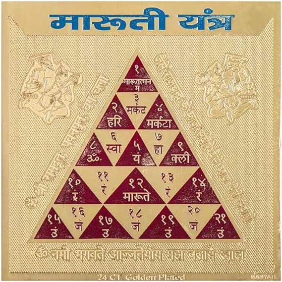Shri Maruti Yantra (24K Gold Plated) – Protection, Courage & Success Energy 🛕 श्री मारुति यंत्र – रक्षा, साहस और सफलता के लिए