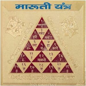 Maruti Yantra 24K Gold Plated Sacred Yantra