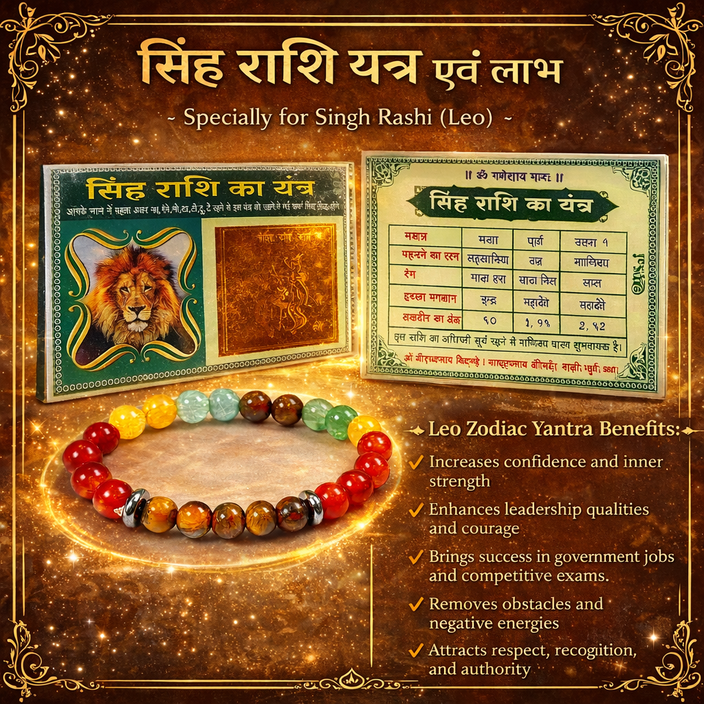 Leo Rashi Bracelet – Singh Rashi - Image 2