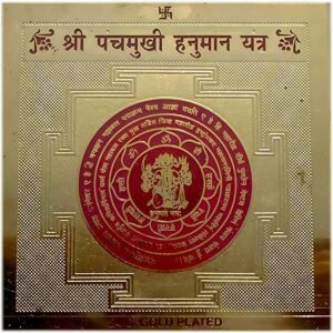 Panchmukhi Hanuman Yantra, Hanuman Yantra, Gold Plated Yantra, Hanuman Ji Pooja, Sacred Yantra, Spiritual Products, Pooja Items, Devotional Decor, Hanuman Ji Gift
