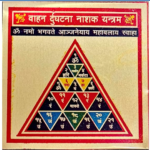 Maruti Yantra Vahan Durghatna Nashak Yantra by Krishvaya