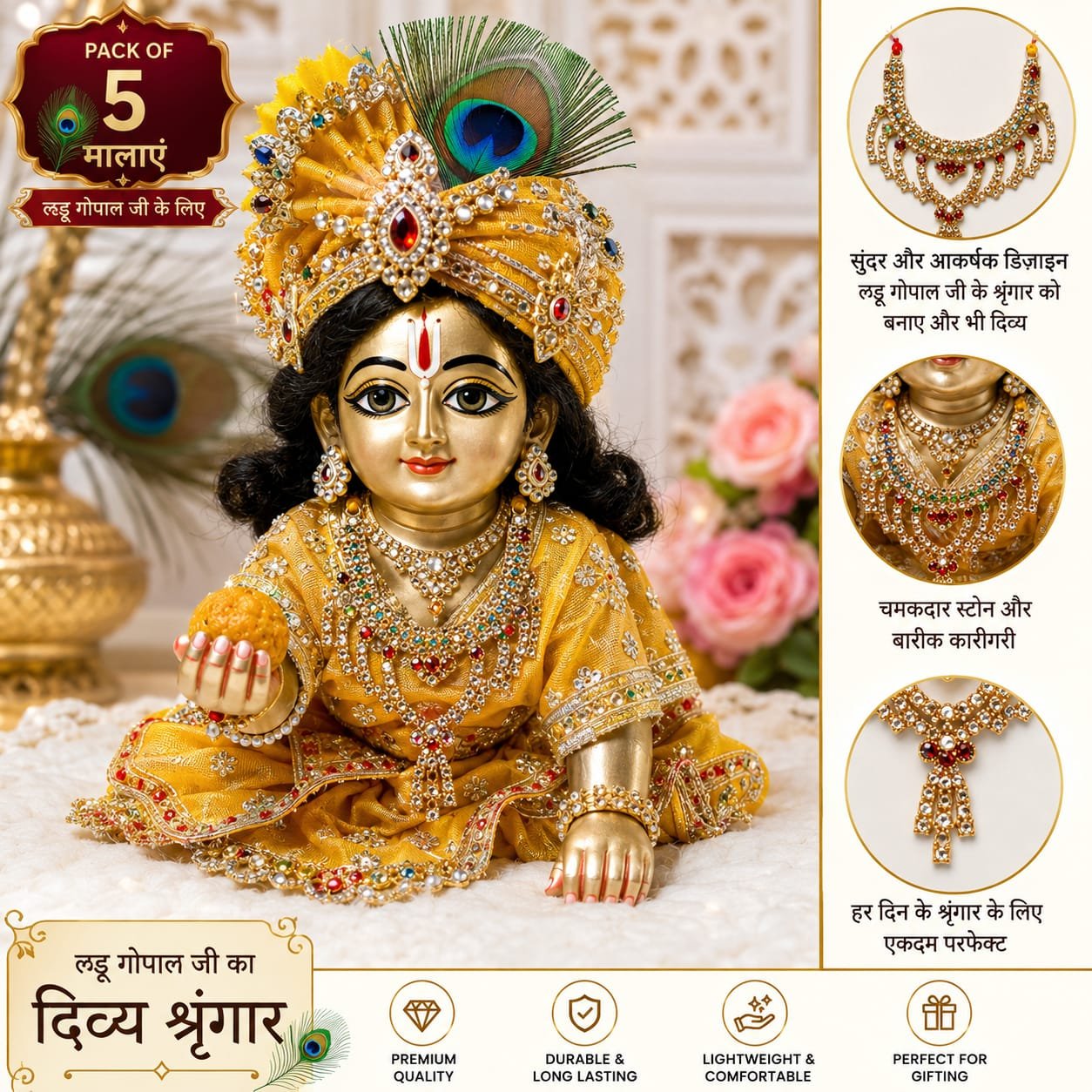 Laddu Gopal Ji Poshak