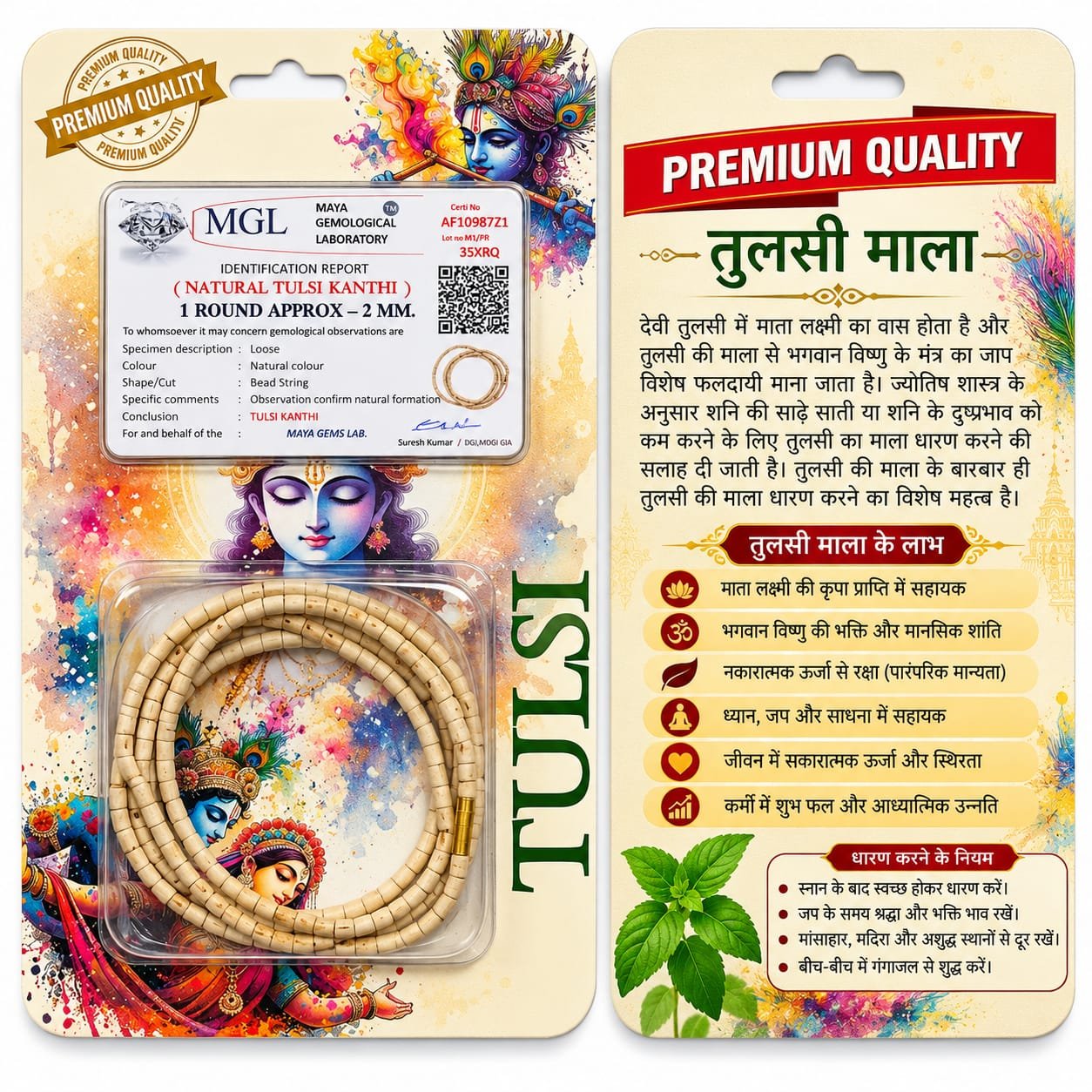 One-round Natural Tulsi Kanthi Mala with approximately 2 mm beads shown worn around the neck