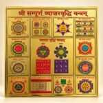 Shri Sampurna Vyapar Vriddhi Yantra with multiple traditional sacred yantra designs and gold-tone finish