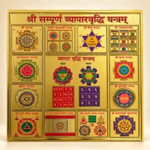 Shri Sampurna Vyapar Vriddhi Yantra with multiple traditional sacred yantra designs and gold-tone finish